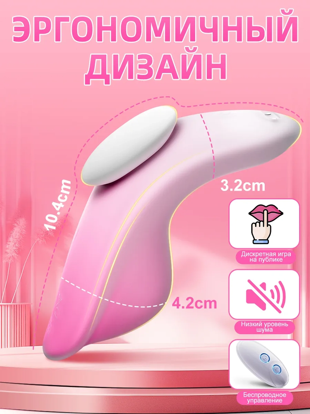 Вибратор с дистанционным управлением18+