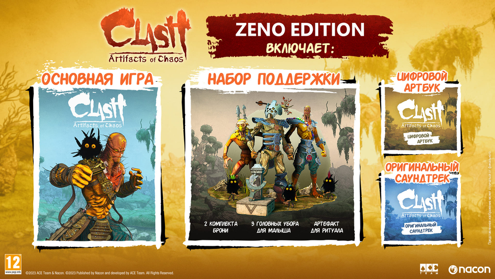 Clash: Artifacts of Chaos - Zeno Edition (для ПК, цифровой код доступа)