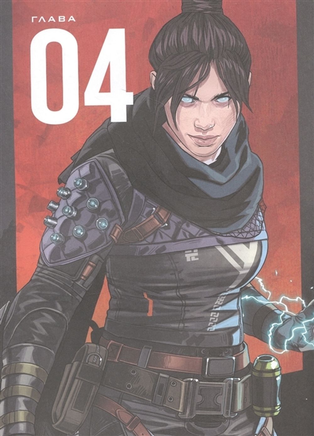 Артбук Apex Legends: Квест Патфайндера