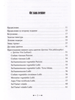 Das Aceton. Ацетон (Ацетонол), секретный «винный дух» адептов