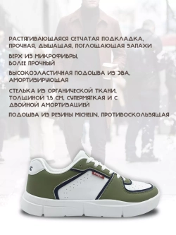 Кроссовки Rage Street