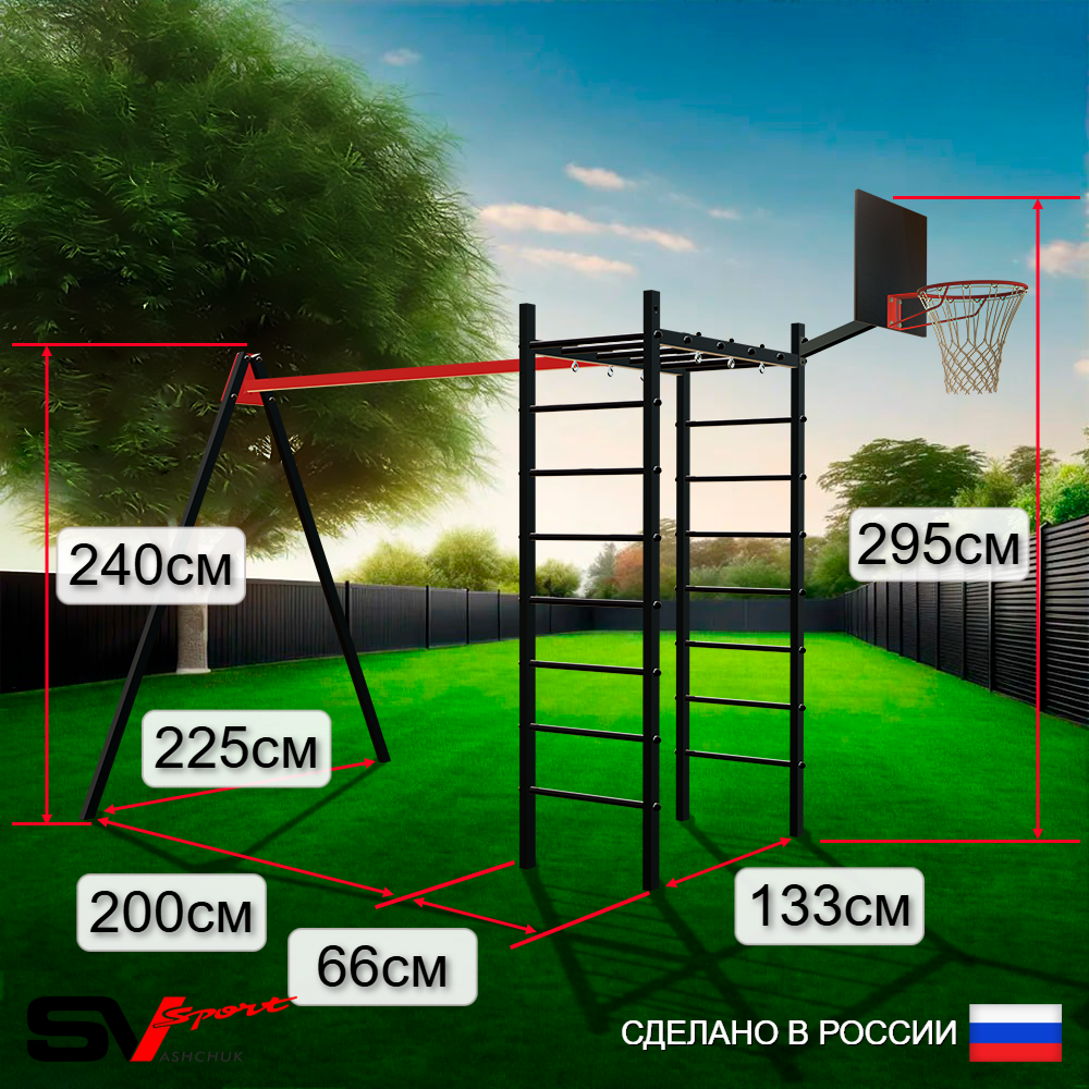 Уличный спортивно-игровой комплекс Sv Sport У3183КВ1 (Турник/Брусья/Скамья/Гнездо 80см/Подвесы на втулке/Щит баскет/Кронш бокс/Канат/Кольца/Лестница)