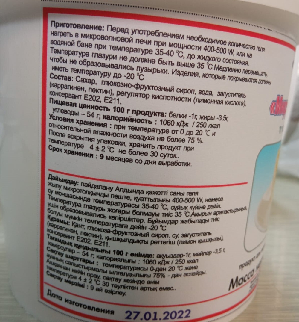 Гель нейтральный "Миррор Нейтраль" 1 кг.