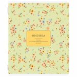 Тетради предметные, КОМПЛЕКТ 12 ПРЕДМЕТОВ, 48 л., рельефный картон, BRAUBERG "BLOSSOM", 405179