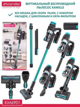 Пылесос беспроводной вертикальный 2 в 1 Kamille KM 6901