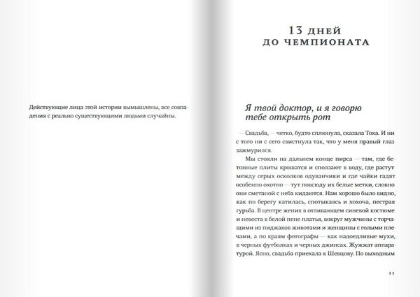 Правило 69 для толстой чайки
