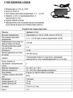 Блок питания Optimus 12/4.0