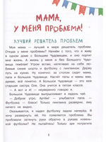 МАМА, у меня проблема