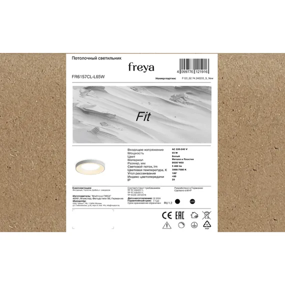 Потолочный светильник FR6157CL-L65W Соответствие / Fit 65 Вт LED Freya fr6157cl-l65w