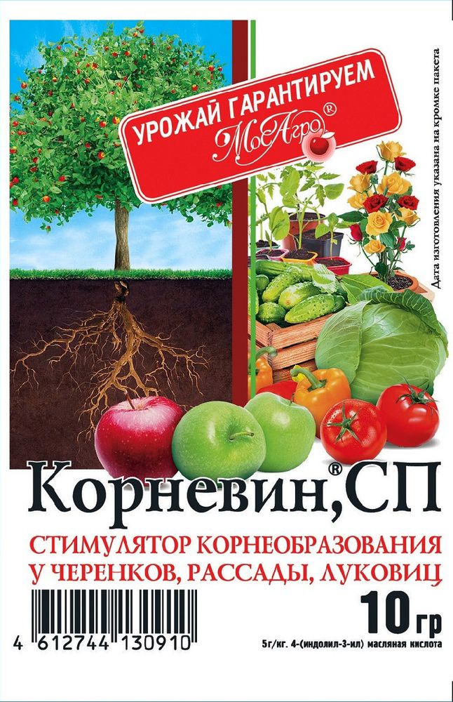 Удобрение Корневин стимулятор корнеобразования рассады, луковиц 5г
