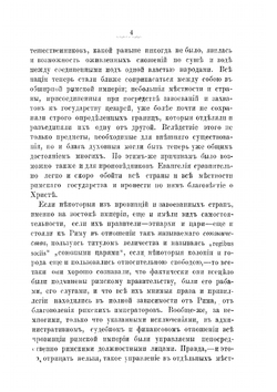 Язычество и иудейство. ко времени земной жизни Господа нашего Иисуса Христа | Т. Буткевич