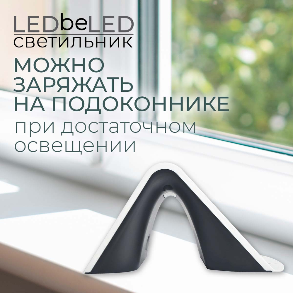 Уличный светильник на солнечной батарее с датчиком движения и света ledBEled 3.2W 400LM, настенный светодиодный фонарь