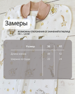 Пеленка-кокон с шапкой