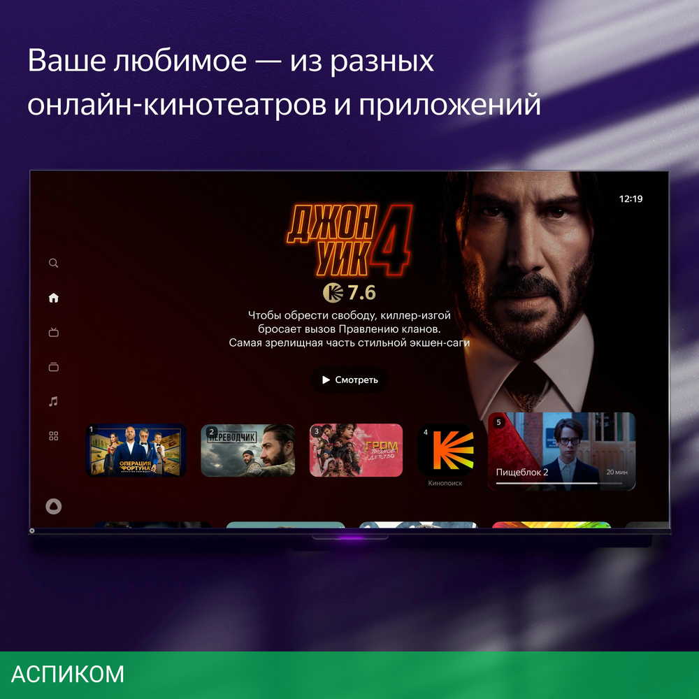 Телевизор LED Yandex 55" ТВ Станция Про с Алисой на YaGPT