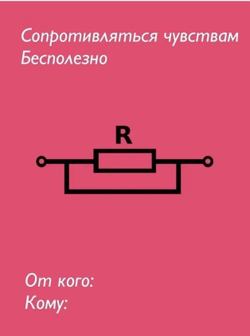 Табличка мотиватор