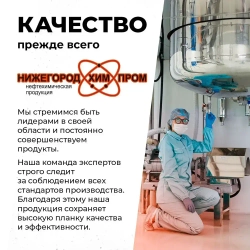 Олифа для дерева термополимерная 1 л. НижегородХимПром