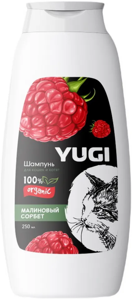 Шампунь YUGI для кошек и котят малиновый сорбет 250мл.
