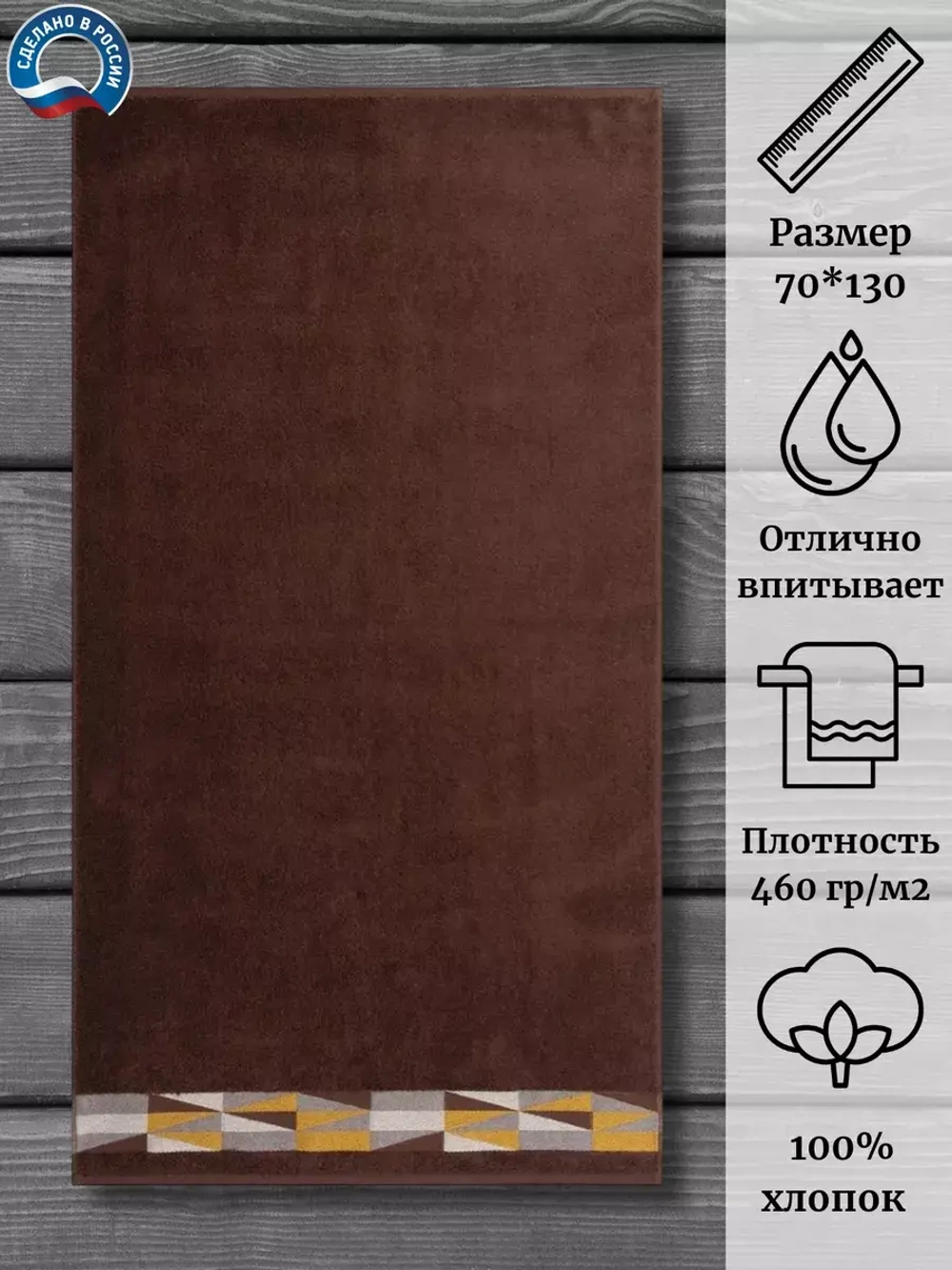 Полотенце махровое 100% хлопок ПЦ-3501-4477 (19-1234) 70*130