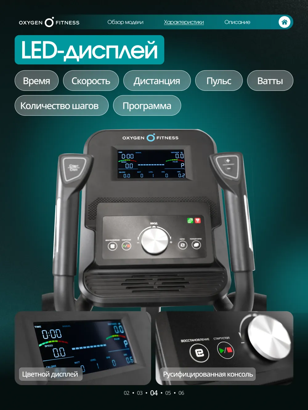 Эллиптический тренажер OXYGEN FITNESS MULBERRY домашний