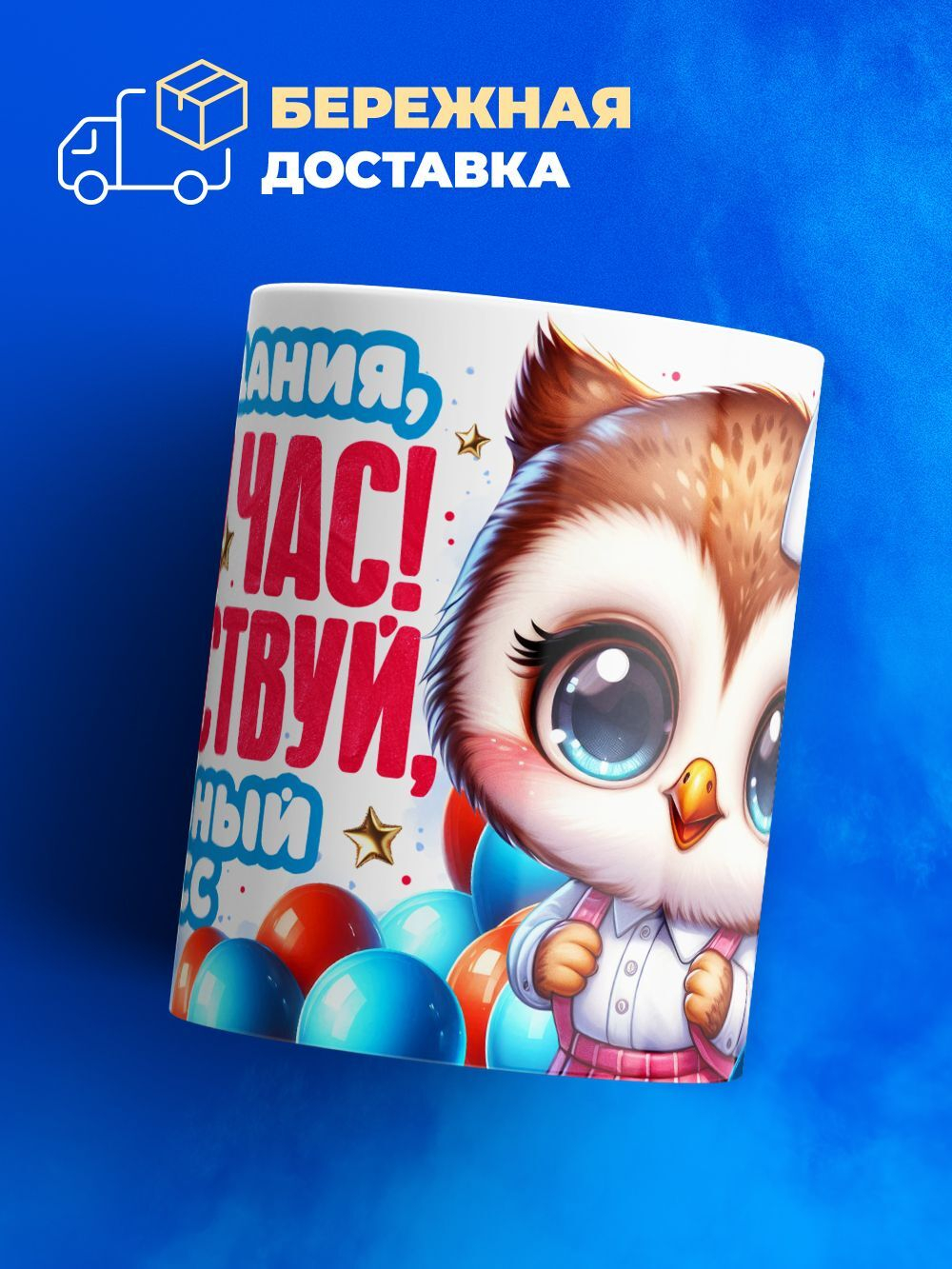Кружка, подарок выпускнице детского сада, 330мл, 1шт