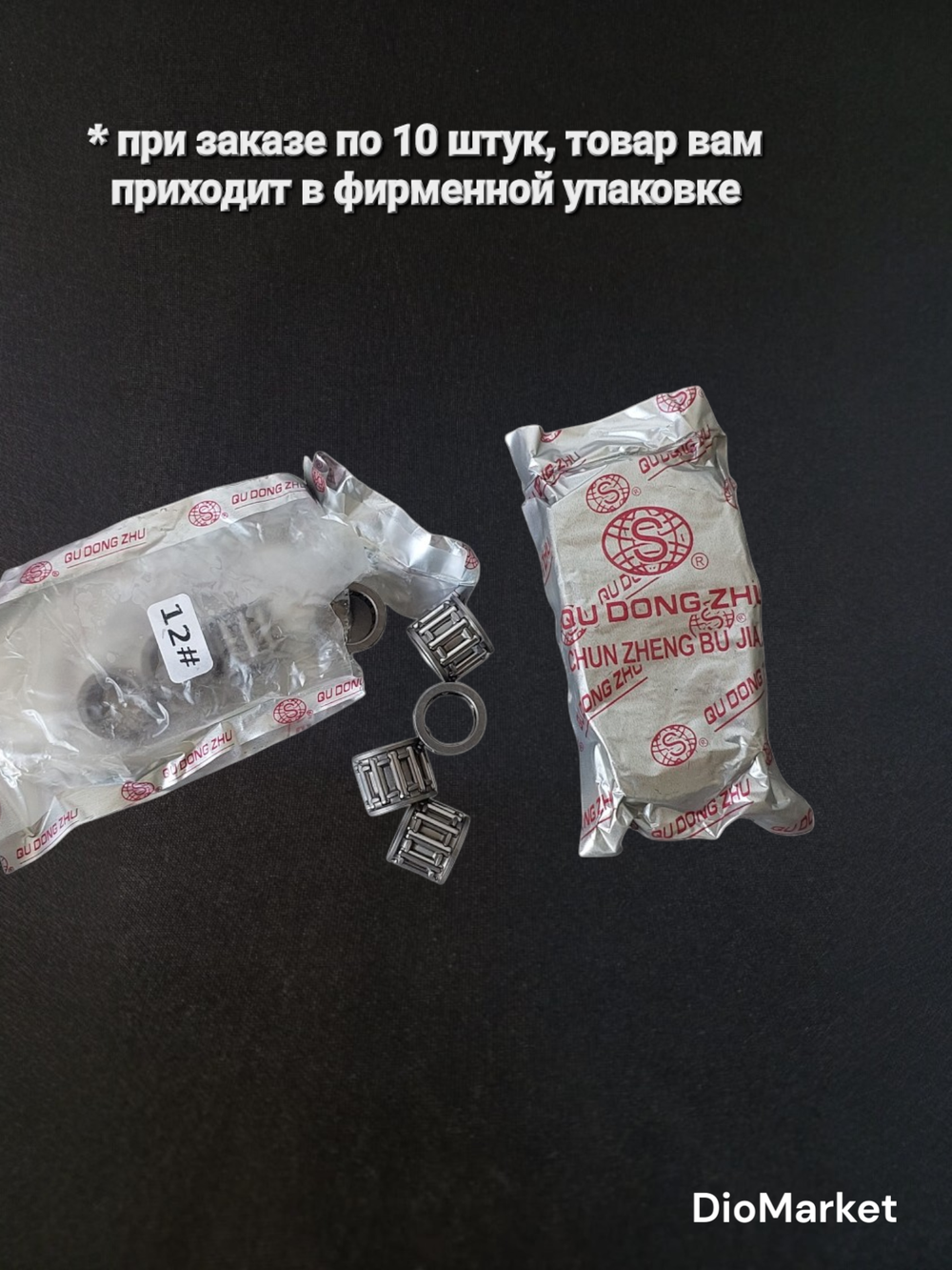 Подшипник сепаратор 12 mm хонда дио/Такт/леад SEE Тайвань