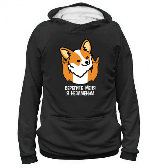 Толстовка "Корги незаменим"
