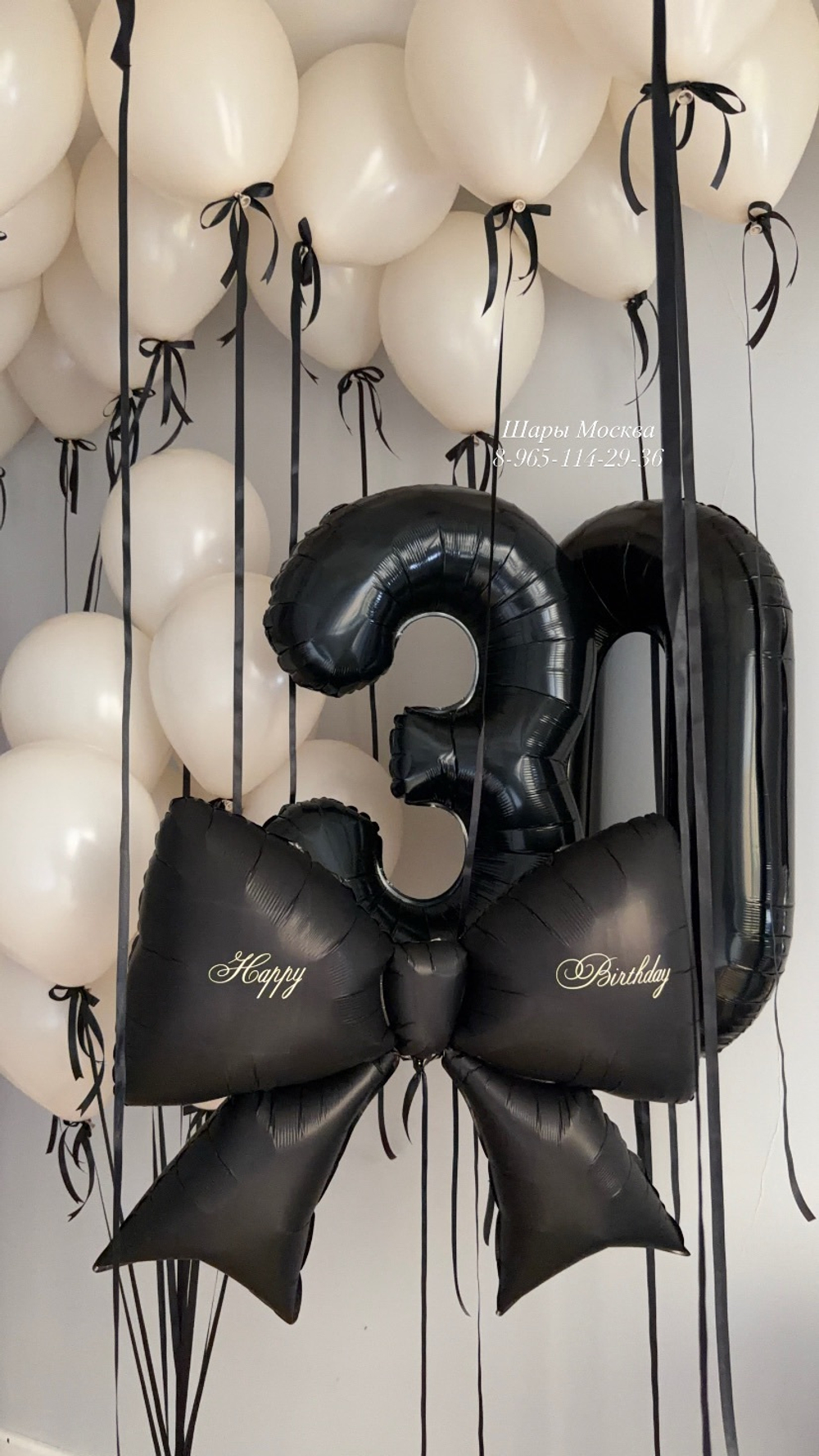 Воздушные шары с бантами и цифрами