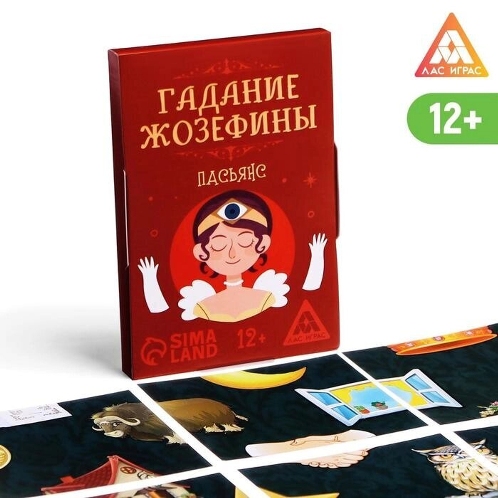 Пасьянс «Гадание Жозефины» 12+