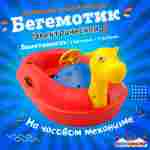 Электрическая лодка-катамаран «Бегемотик» XL взрослая, 1+1