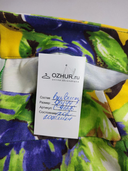 Юбка яркая 44 размер