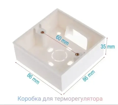 Монтажная коробка (наружная) для терморегулятора, переключателя.