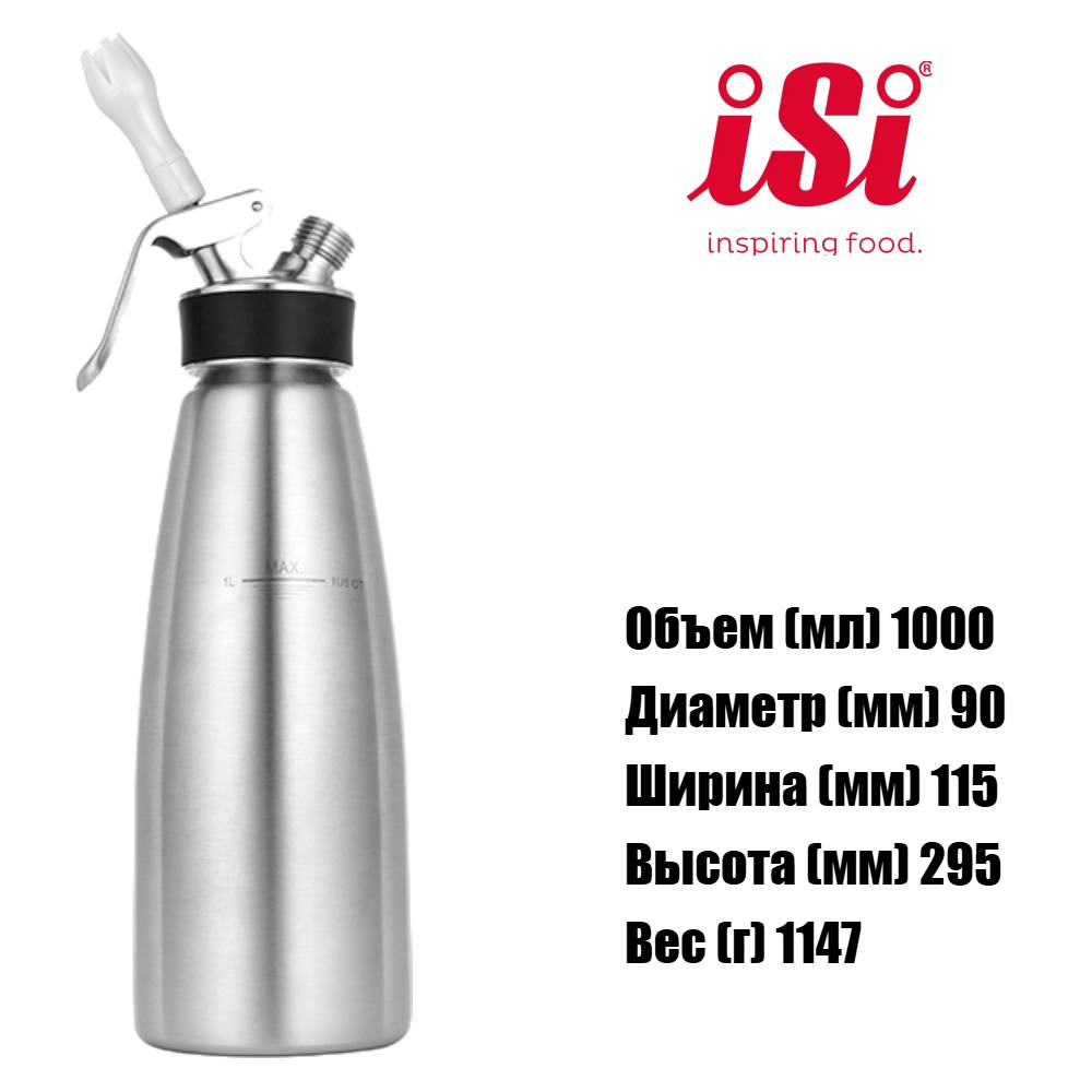 Сифон (кремер) для сливок «Крим профи» 1л.