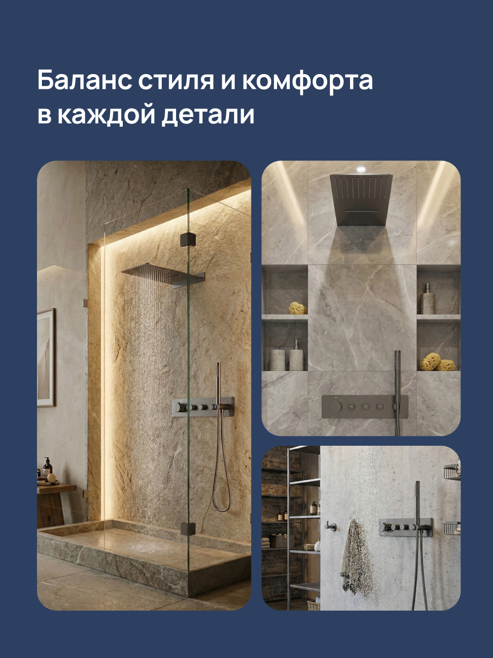 Душевой комплект STWORKI STUDIO S51210GB + S512691GB С ВНУТРЕННЕЙ ЧАСТЬЮ, вороненая сталь