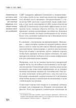 Книга Рик и Морти. Научный путеводитель по мультфильму