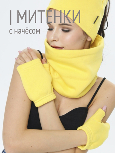 Митенки женские из футера с начесом