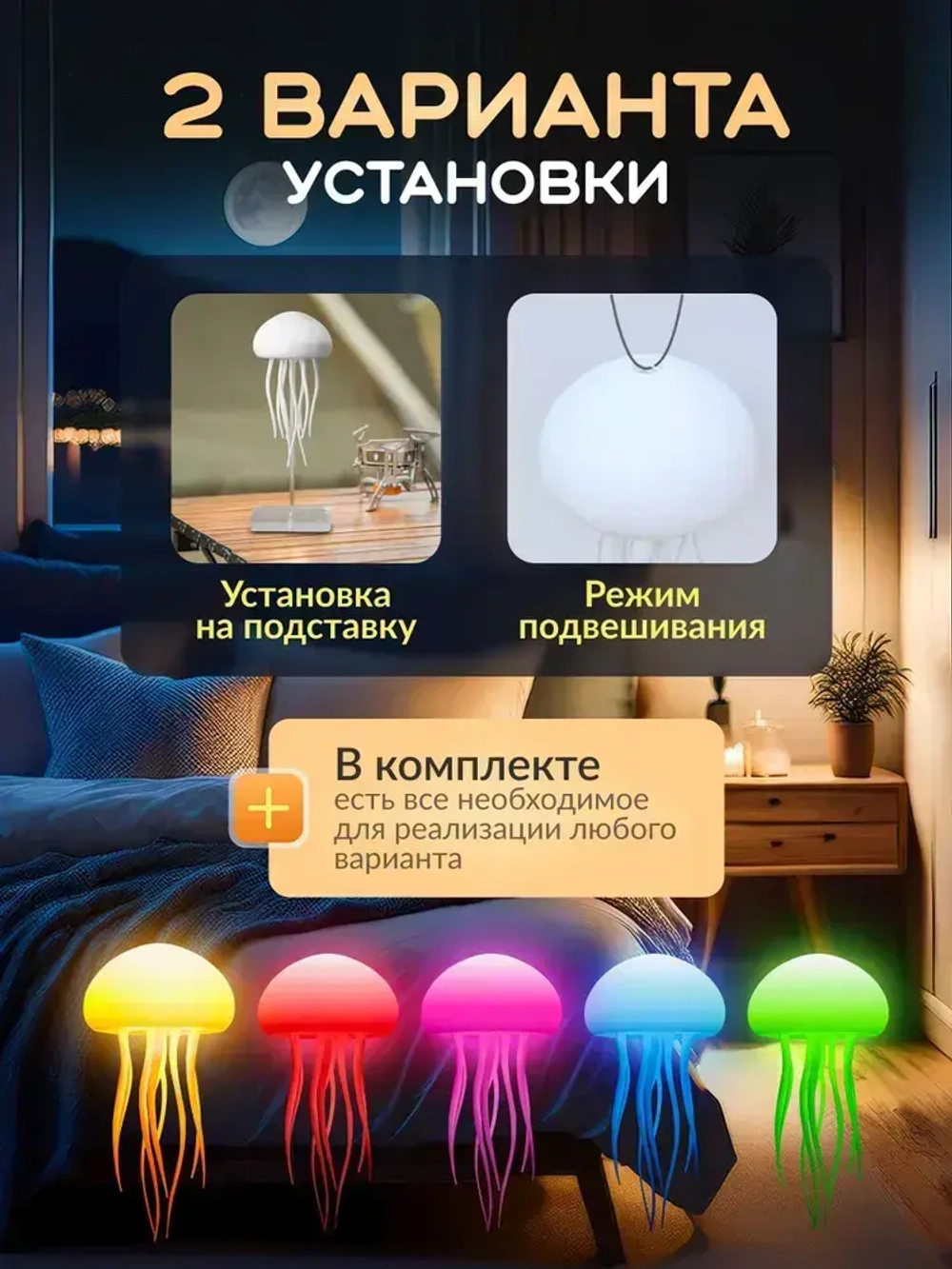 Ночник светильник Медуза