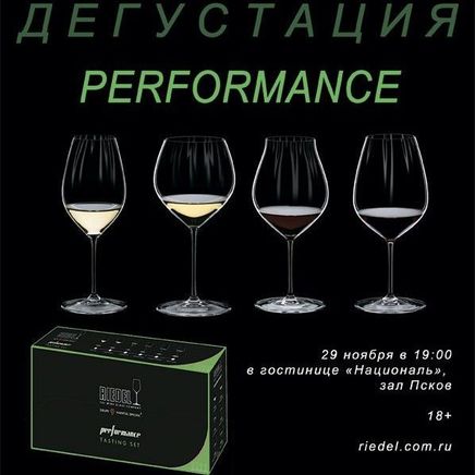 Приглашаем Вас на дегустацию: «Вино и бокалы Riedel».