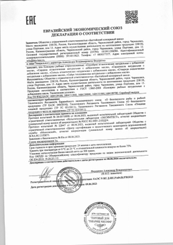 Сардина Балтийский Невод с Маслом ГОСТ 240г