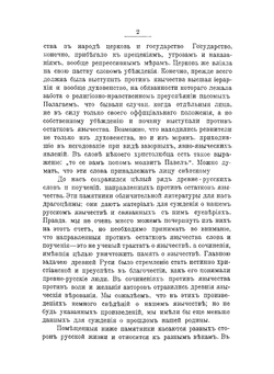 Борьба христианства с остатками язычества в Древней Руси. Том 2 | Н.Г. Гальковский