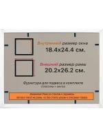 Рамка 18x24 для постера и фотографий