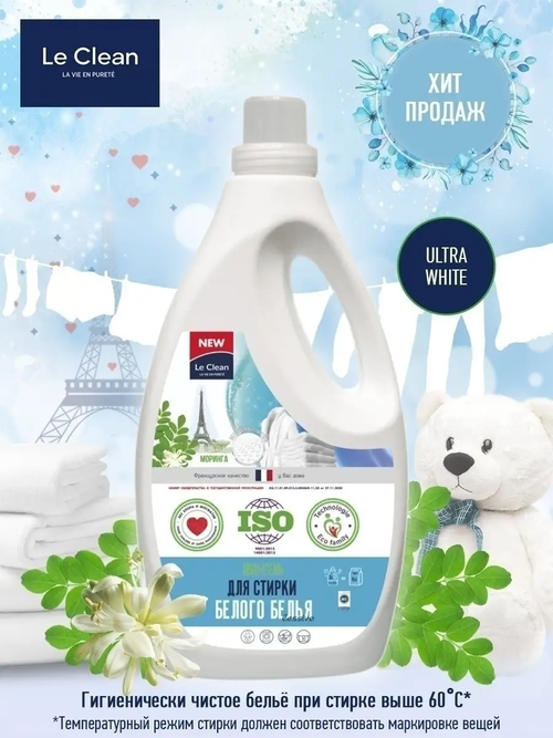 Средство для машинной и ручной стирки универсальное 2л, 4шт/кор.