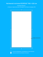 Матовый натяжной потолок 49.4 м2