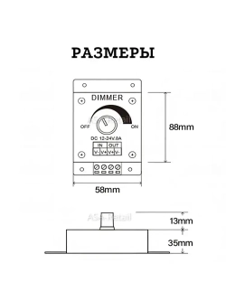 Регулятор яркости для светодиодных лент, ламп, диммер 12В / 24В 8А
