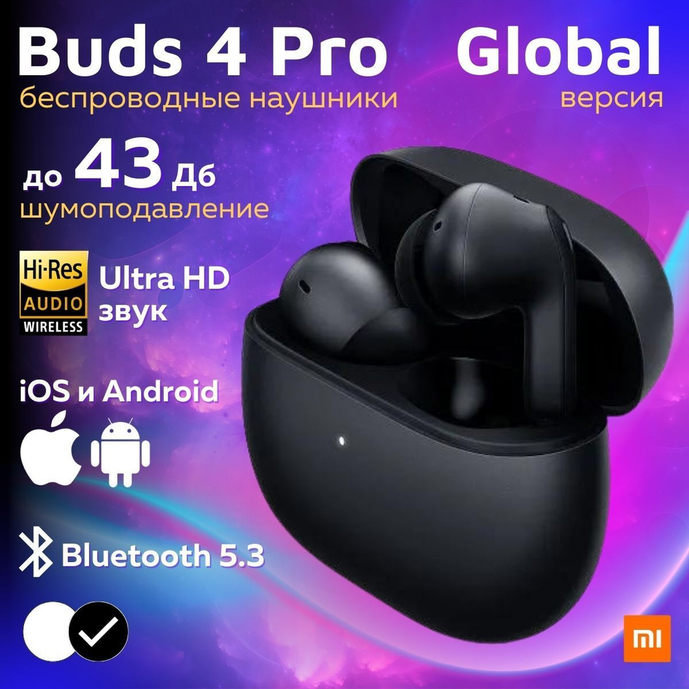 Наушники беспроводные Xiaomi Redmi Buds 4 Pro Global (M2132E1) White