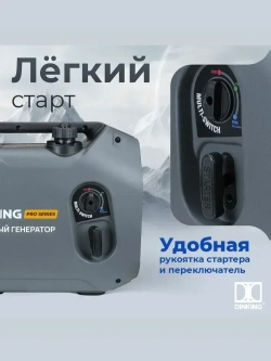 Генератор бензиновый инверторный Dinking DK3500iC (3.5кВт, 230В/50Гц, DK164F/P-2, бак 4л.)