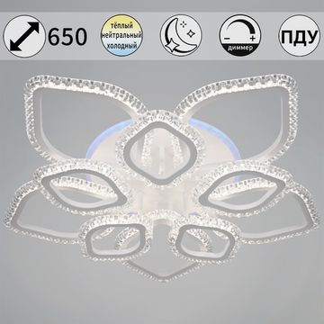 56890-0.3-5+5A WH (RGB) светильник потолочный