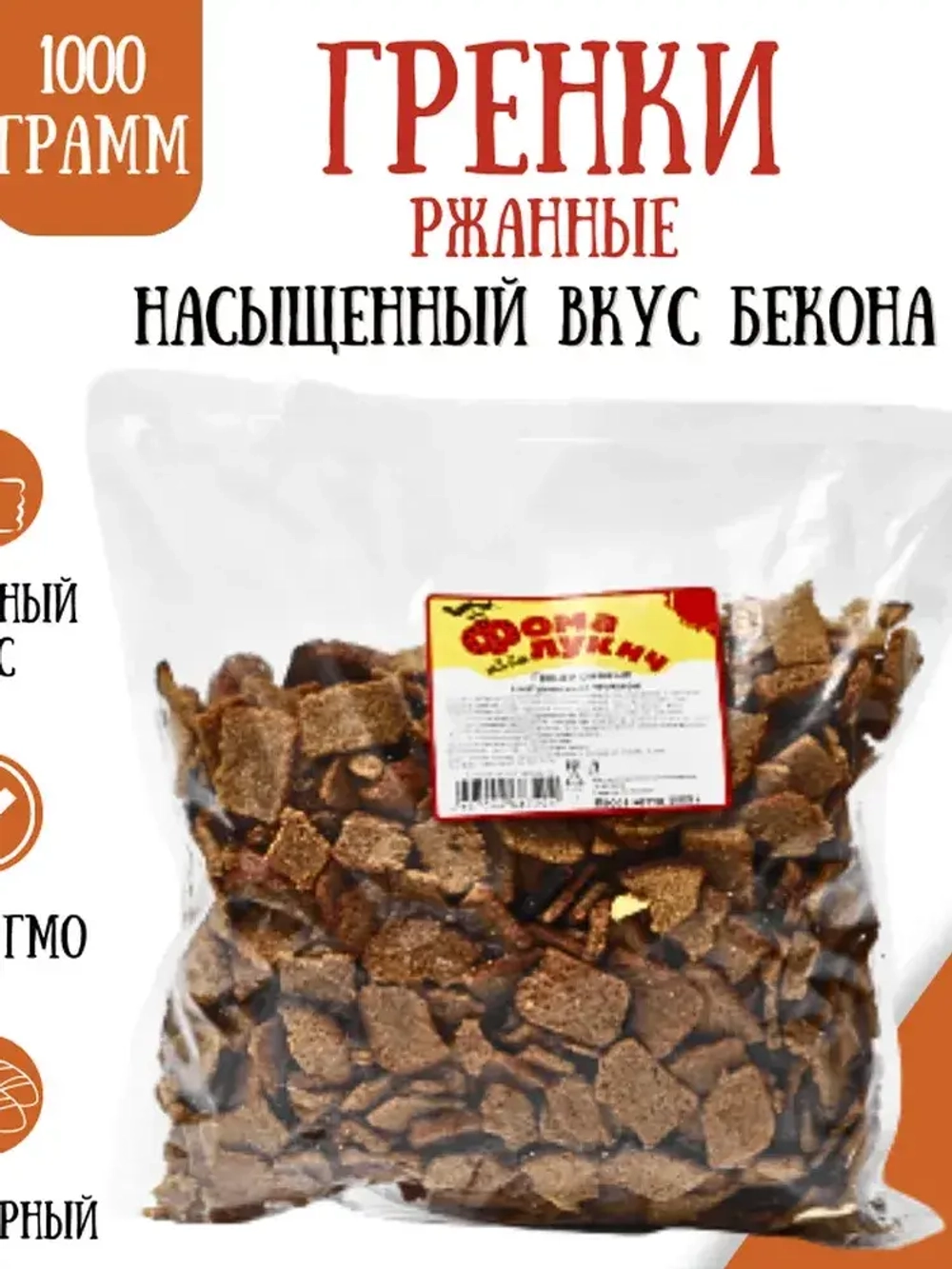 Гренки ржаные со вкусом "Бекон" 1000 гр.