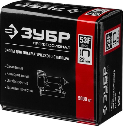 ЗУБР тип 20GA (53F/D/056) 22 мм, 5000 шт, скобы для степлера, Профессионал (31950-22)
