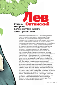 Журнал «Фома» № 1 (273) январь 2026 г.