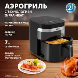 Аэрогриль Tefal Easy Fry Infrared EY8328E0